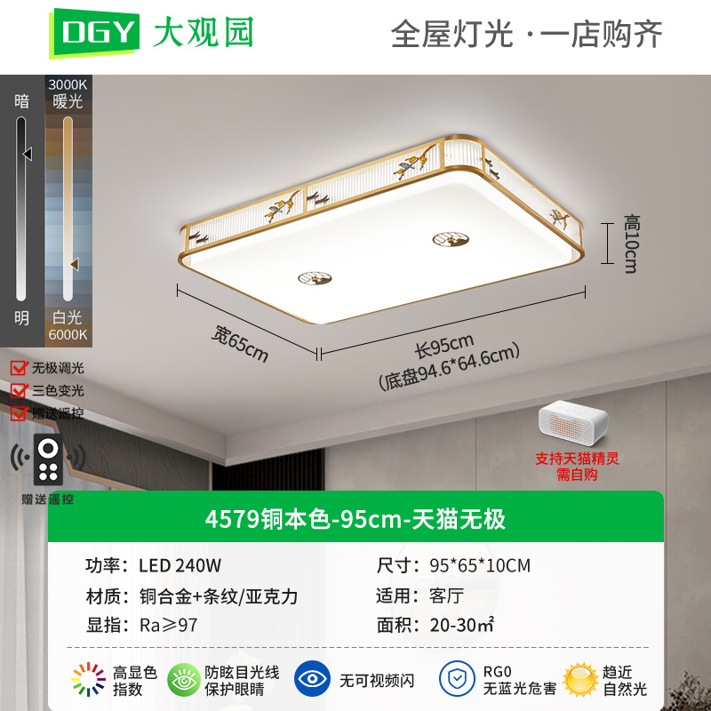 Gran vista jardín de estilo chino sala de estar luz de techo Zen atmósfera de alta gama nuevo dormitorio comedor chino lámpara de cobre 667L
