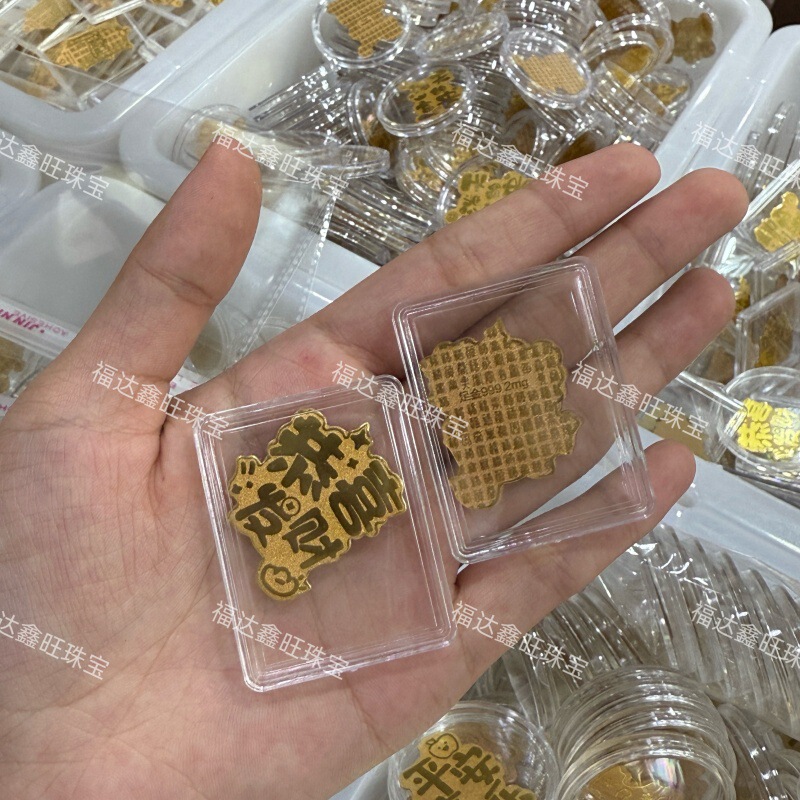 999足金起势黄金手机贴财库手机钱包护身符厂家直销深圳水贝同款|undefined