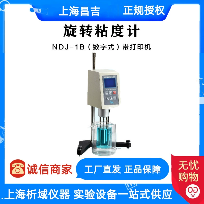 Шанхай Чанцзи NDJ-1B (цифровой) вращающийся вискозиметр с принтером/цифровой вискозиметр X20