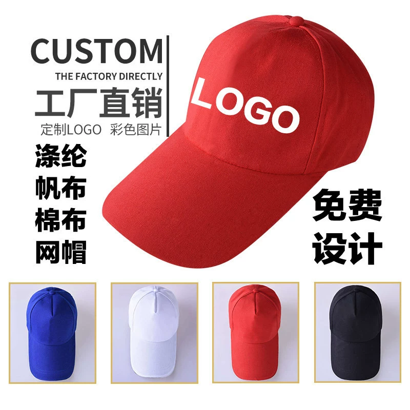 Холщовая рекламная Кепка с принтом Регулируемая бейсболка Рабочая шляпа Мужская и женская шляпа от солнца Универсальная сетчатая Кепка Печатный логотип