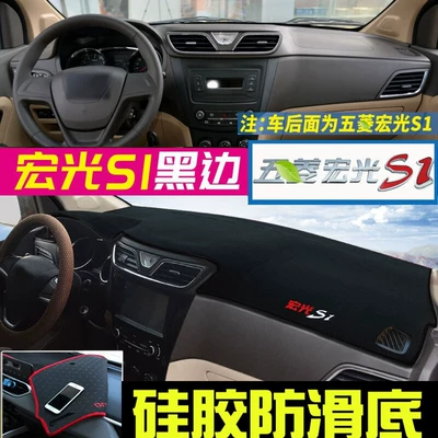 Hongguang S1 S3 Dashboard Sunshade | Günəş əleyhinə siperlik - 2015-wuling-hongguang-s1-black-trim