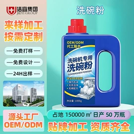 洗衣液;干洗剂;洗洁精