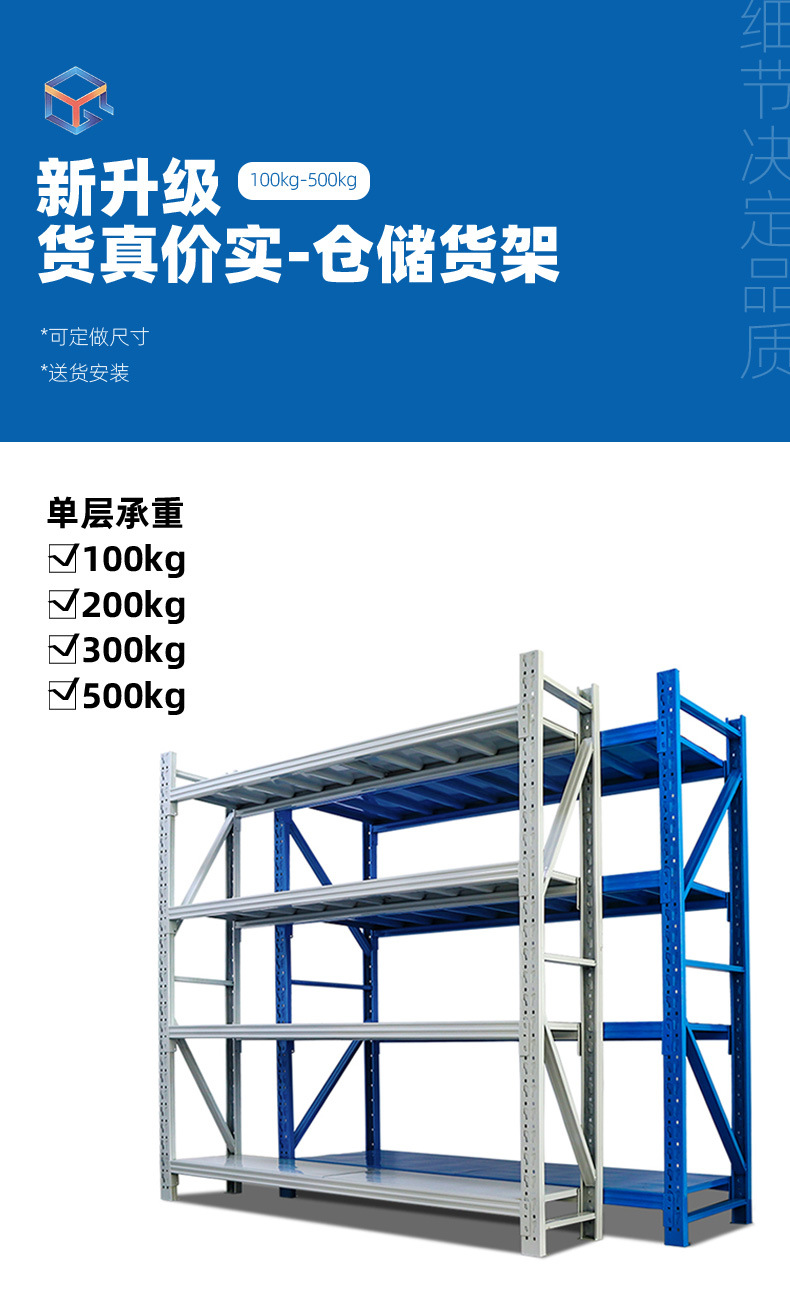 仓储货架_01