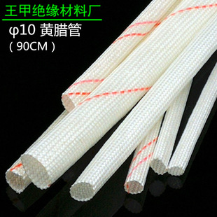 Production of 10mm yellow wax pipe insulation sleeve PVC glass fiber pipe yellow wax pipe sheath pipe