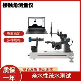 其他仪器仪表;硬度计;光学检测仪