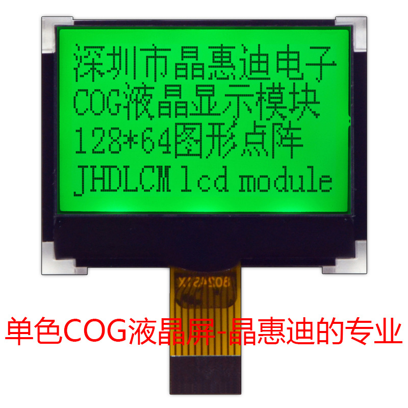 LCM ��ɫҺ��ģ�� 12864���� ���� STN 1.8�� ������ ��ʾ������