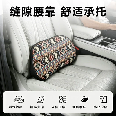 Car Lumbar Cushion, Waist support
