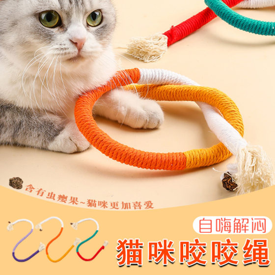 Explosive cat self-hi antiboredom artifact grinding stick toy bite rope cat toy bite kitten kitten kitten teaser stick