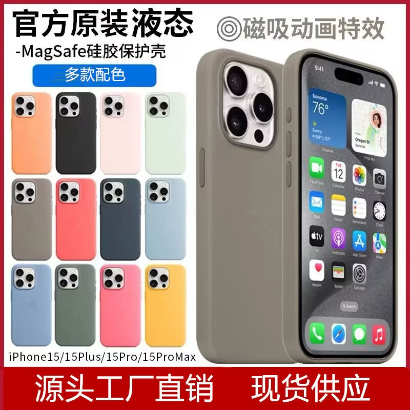 Apple, силиконовый совместимый ударопрочный защитный чехол для телефона, iPhone15, 15promax, защита от падений
