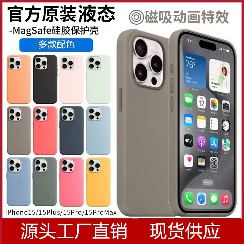 Apple, силиконовый совместимый ударопрочный защитный чехол для телефона, iPhone15, 15promax, защита от падений