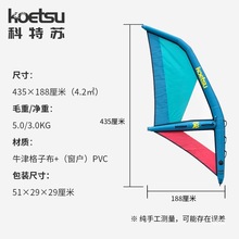 桨板风帆冲浪充气帆板手持风帆风筝板水上滑行风翼板冲浪板其他