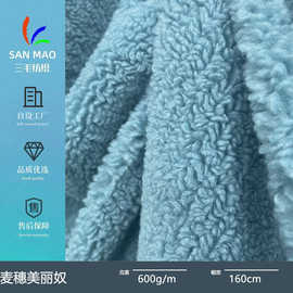 现货大麦穗 美利奴仿羊羔绒颗粒绒 时尚卫衣外套箱包鞋帽子面料