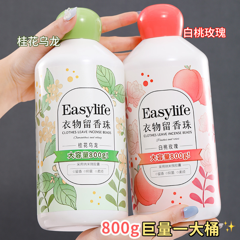 1店の生活800gは香りを残して長くしなやかにダニを取り除いて異臭の花の果実の香りの2つの服を取り除いて香りの玉を残します。|undefined