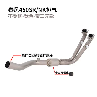 Exhaust pipe – 450Sr/Nk Exhaust Pipe Middle Section - cfmoto-450srnk-stainless-steel-titanium-colored-header-oem-diameter