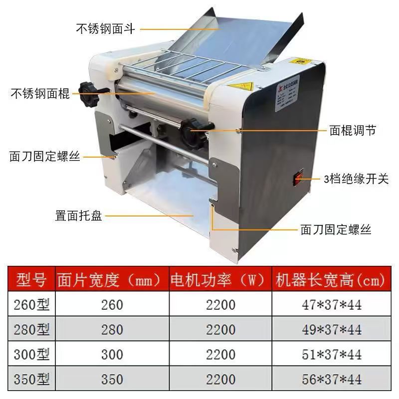 Gewerbliche Teigpressmaschine, multifunktional, geräuscharm