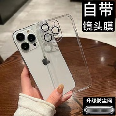 Suitable for iPhone15plus protective case 14promax all-inclusive lens film hard shell transparent iPhone 13 mobile phone case