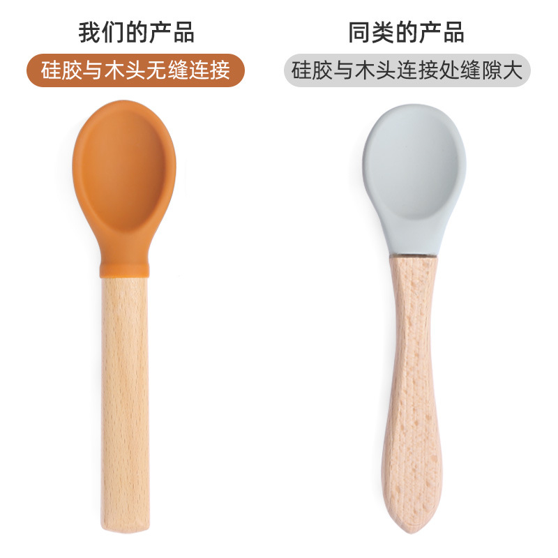 木头手柄硅胶叉勺