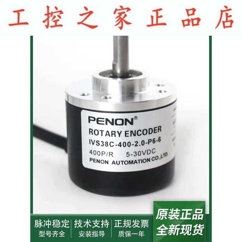 IVS38C-400-2.0-P6-6全新电机旋转编码器IVS38C-600-2.0-P6-6