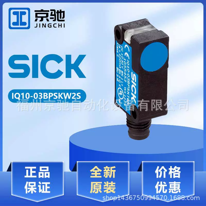 Sick IQ10-03BPSKW2S Индуктивный бесконтактный выключатель 1055447 новый оригинальный запрос на складе