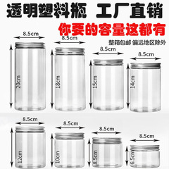 Hechuang 包装卸売 PET 食品グレードのプラスチックボトル透明肥厚プラスチック瓶専門穀物スナック密封瓶