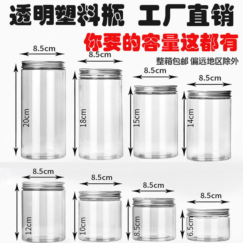 Hechuang Packaging Wholesale Pet Food Grade Plastic Bottle Transparent Thickeneded Plastic Jar Specialty Grain Snack Sealed Jar