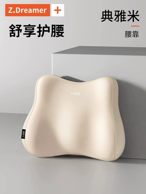 Multi-function pad: Support, Sleeping Station, Sedentary Artifact - strap-stylehigh-elasticity-and-easy-to-fix-elegant-rice-waist-support-1-pack