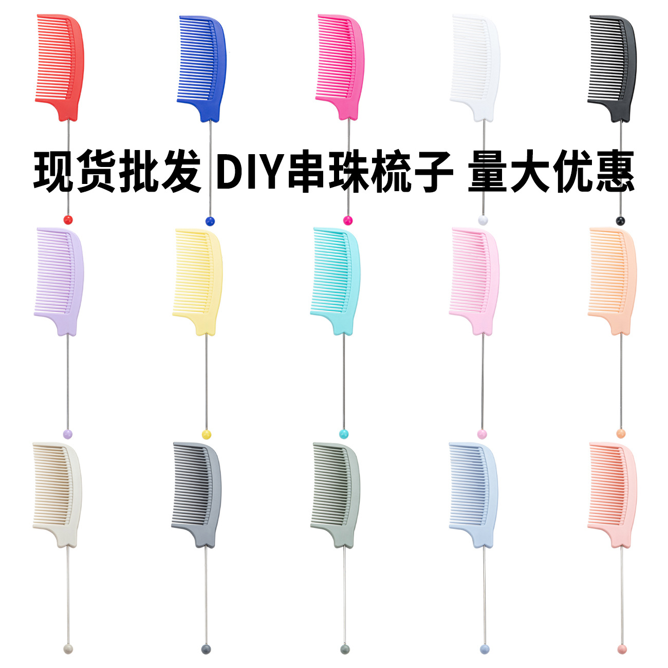 New DIY Beaded Comb Hairdressing Highlight Comb Beauty Styling Comb Steel Needle Comb Plastic Pointed Tail Comb Wholesale
