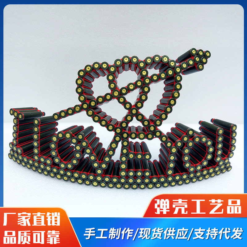 子弹壳工艺品手工线编弹壳摆件军旅兵哥哥军恋礼物ILOVEYOU