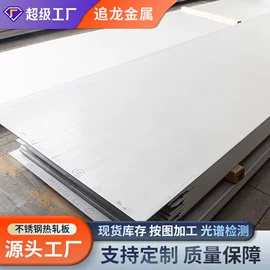 不锈钢板;不锈钢卷;不锈钢带