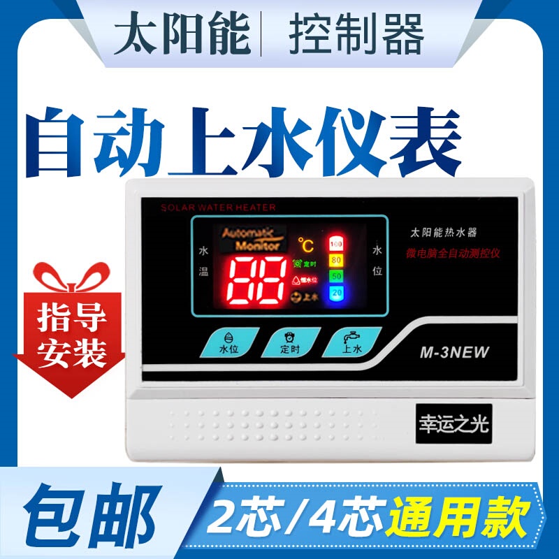 Universal Automatic Water-Filling Solar Controller, Fully Automatic Instrument for Solar Water Heaters, Fully Automatic Water Filler Universal Automatic Water-Filling Solar Controller, Fully Automatic Instrument for Solar Water Heaters, Fully Automatic Water Filler