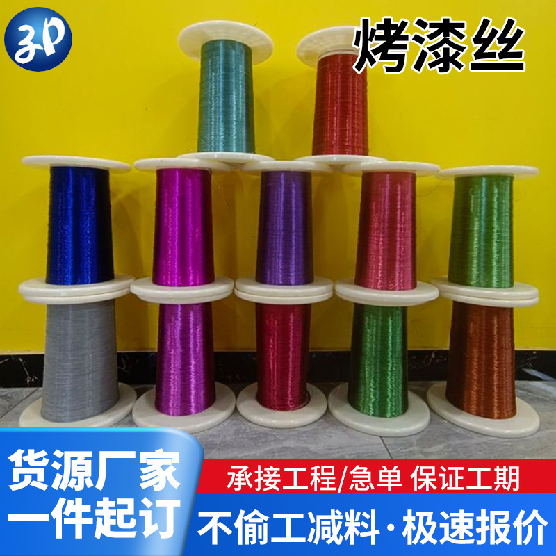 厂家批发彩色烤漆丝 造型铁丝软漆包线手工装饰用细软丝园艺铁丝