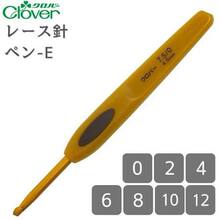日本进口Clover可乐牌钩针经典金色蕾丝笔式毛线单头防滑编织工具