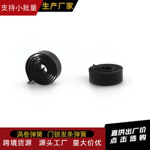 电机碳刷小刷簧厂家定制平面涡卷弹簧自动回位弹簧汽车座椅卷簧