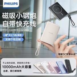 3CDLP9220磁吸充电宝自带线10000毫安快充超薄小巧可定 制