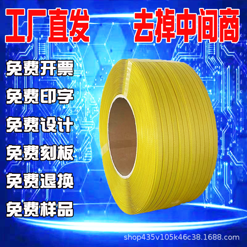 pp机用薄打包带塑料热熔全半自动捆绑 扎一体pet纸箱瓷砖手工气动