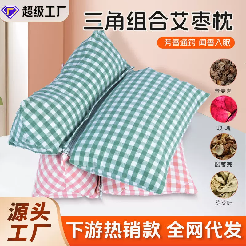 全荞麦壳枕头护颈椎睡眠可拆洗家用成人酸枣仁枕单人草本三角药枕