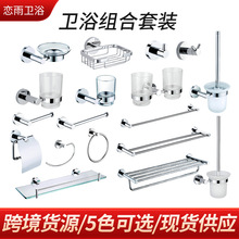 304不锈钢亮光浴室挂件 卫浴五金挂件系列 圆底座挂件毛巾架亮光