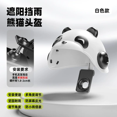 Popular Cartoon Motorcycle Mobile Phone Holder, Takeaway Rainproof Holder, High-Looking Car Sunshade Mobile Phone Holder, Bicycle Holder (Motosiklet ləvazimatları və aksesuarları) - l02-classic-black-and-white-separate-helmet-patented-model