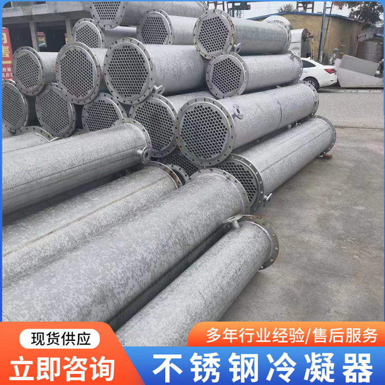 二手钛材质列管式冷凝器 30平方不锈钢冷凝器换热器耐腐蚀