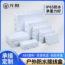 跨境防水接线盒批发电缆分线盒ABS防水电源分线箱保护盒分接线盒