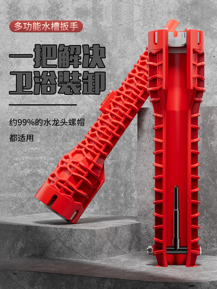 厨房水龙头家用水槽多功能扳手神器八合一拧松器安装螺母固定神器
