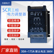 电力调整器SCR可控硅三相调功器30~175A恒压恒功率KTXB3调功节能