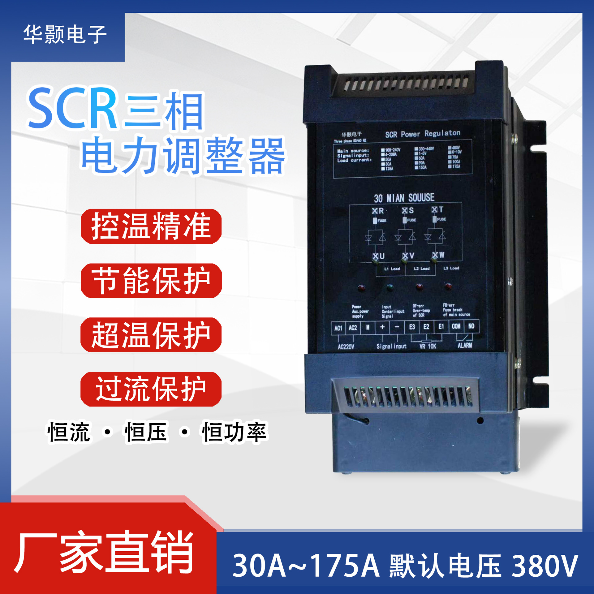电力调整器SCR可控硅三相调功器30~175A恒压恒功率KTXB3温控