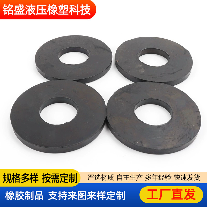 加工橡胶制品 丁腈橡胶垫圈 带孔橡胶法兰垫 三元乙丙橡胶垫片
