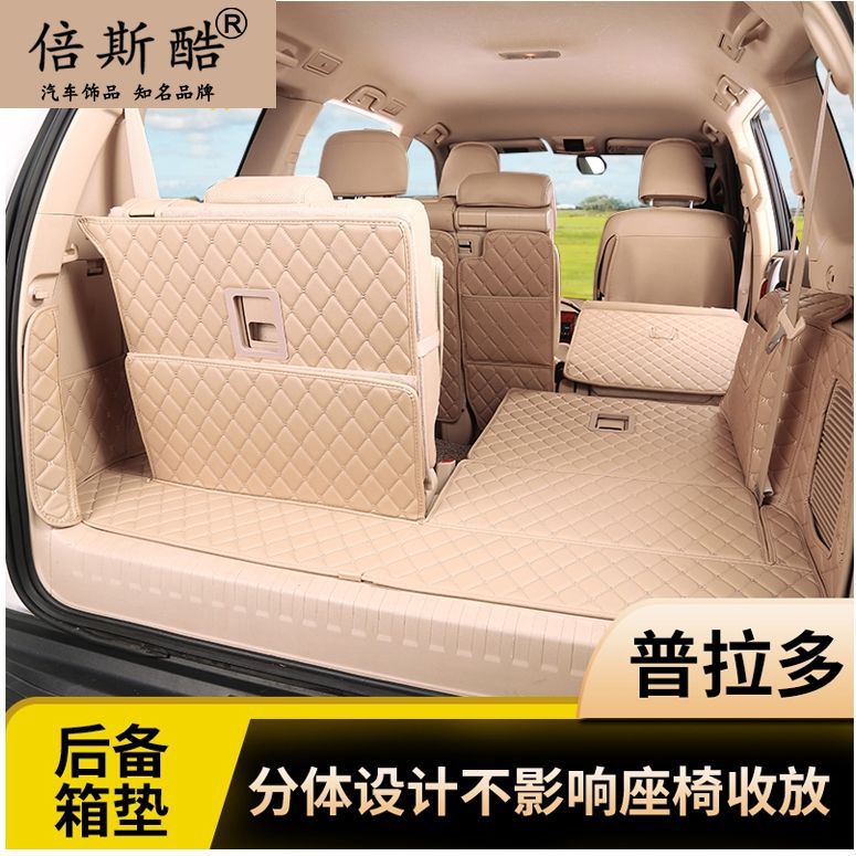 10-19 Toyota Prado trunk mats are fully surrounded by 5/7-seat domineering 2700 trunk mats for modification
