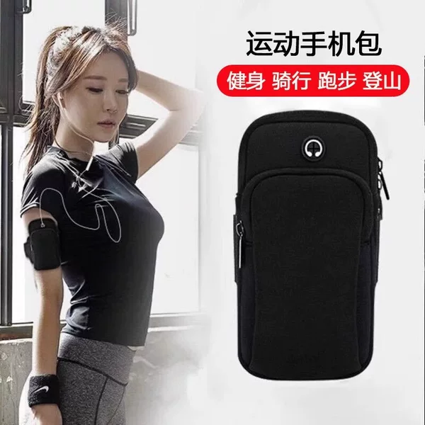 Mobile Phone Storage Bag, Sports Arm Bag, Outdoor Running Wrist Bag, Lightweight Fitness Morning Run Fitness Equipment, Unisex