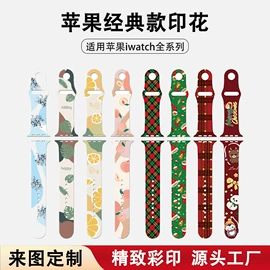 智能手表表带;智能手环腕带;表带