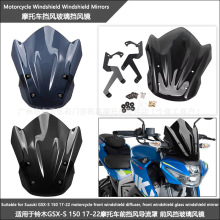 ��������ľGSX-S 150 17-22Ħ�г�ǰ���絼���� ǰ�絲�����羵