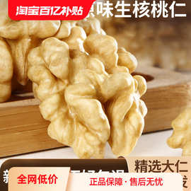 新货核桃仁新疆尖货185纸皮核桃原味500g孕妇坚果零食无添加