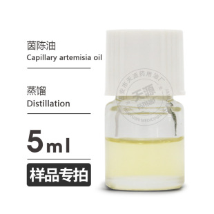 ��Ʒ5ml �����Capillary artemisia Oil�gӭ�Ø�